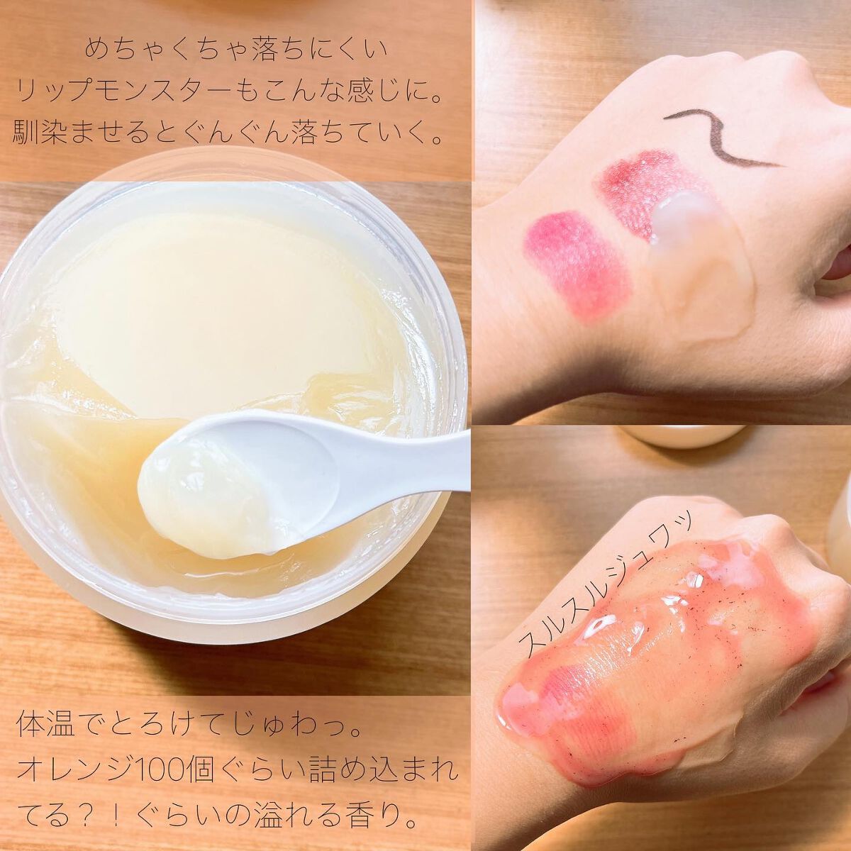 オレンジクレンジングシャーベット/AROMATICA/クレンジングバームを使ったクチコミ（2枚目）