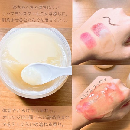 オレンジクレンジングシャーベット/AROMATICA/クレンジングバームを使ったクチコミ(2枚目)