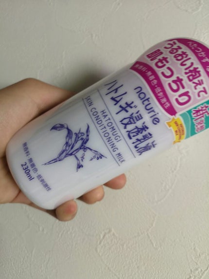 ハトムギ浸透乳液(ナチュリエ スキンコンディショニングミルク)/ナチュリエ/乳液を使ったクチコミ(2枚目)