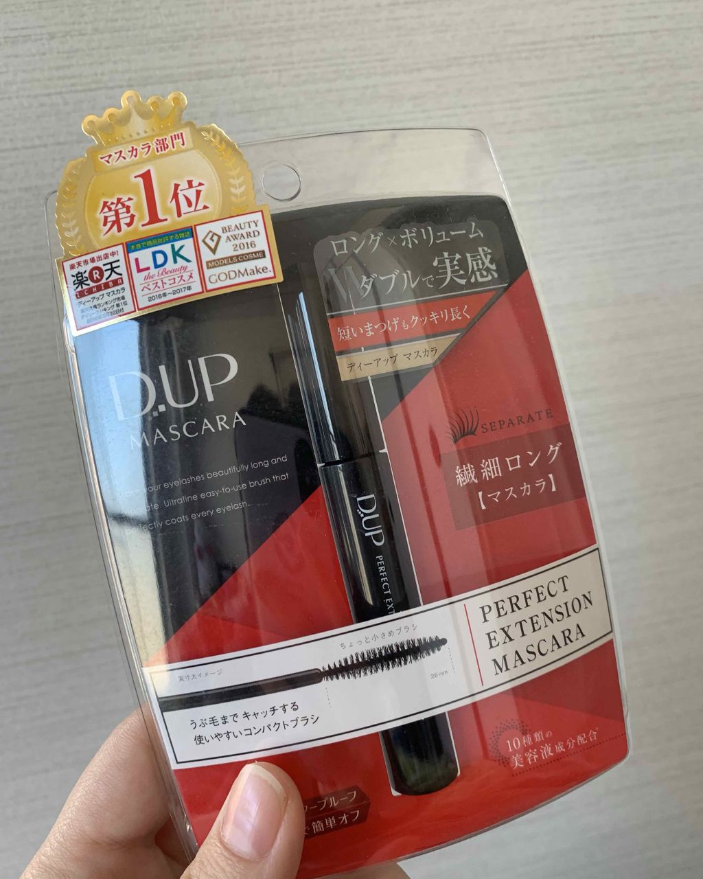 【旧品】パーフェクトエクステンション マスカラ/D-UP/マスカラを使ったクチコミ（1枚目）