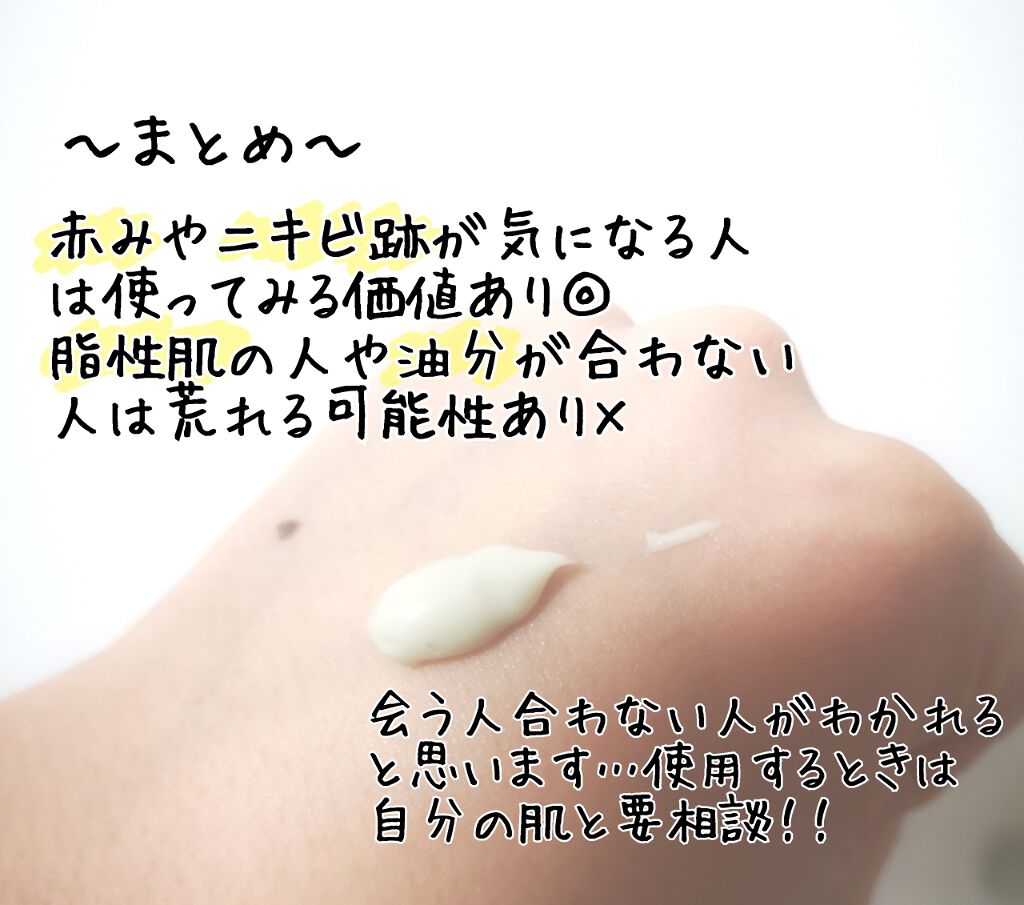 ドクタージャルト シカペア クリーム (第2世代)/Dr.Jart+/フェイスクリームを使ったクチコミ(3枚目)