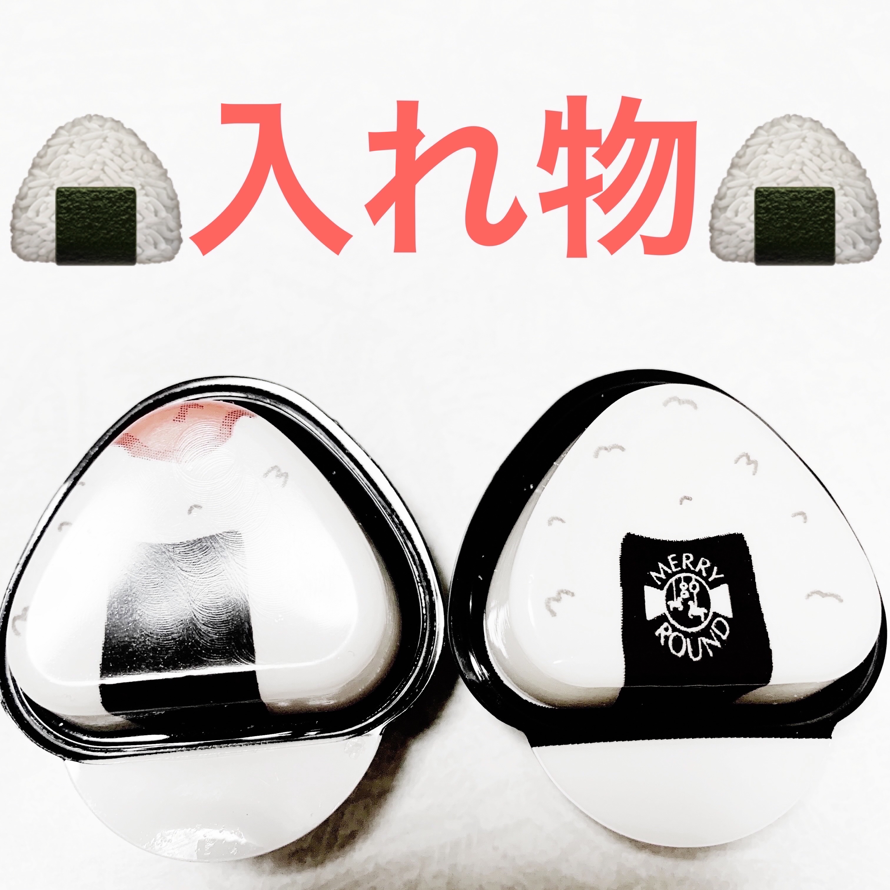 おにぎりグミ/ウエルシア/食品を使ったクチコミ（3枚目）