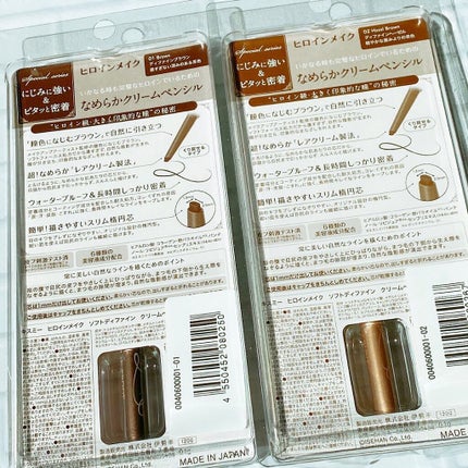 ソフトディファイン クリームペンシル 01 ディファインブラウン/ヒロインメイク/ペンシルアイライナーを使ったクチコミ(2枚目)