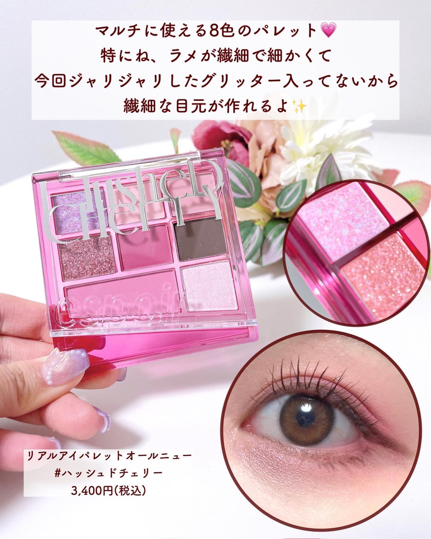 リアルアイパレットオールニュー/espoir/マルチパレットを使ったクチコミ(3枚目)