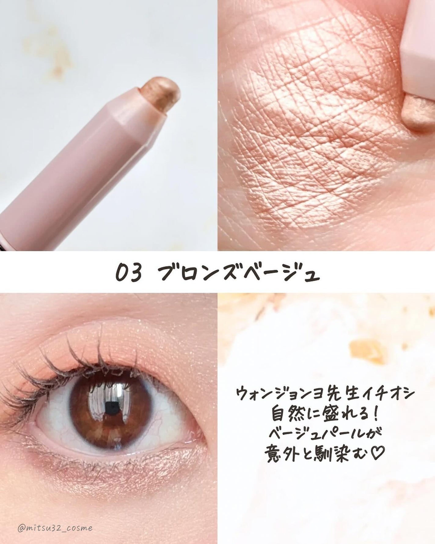 ウォンジョンヨ メタルシャワーペンシル/Wonjungyo/スティックアイシャドウを使ったクチコミ(6枚目)