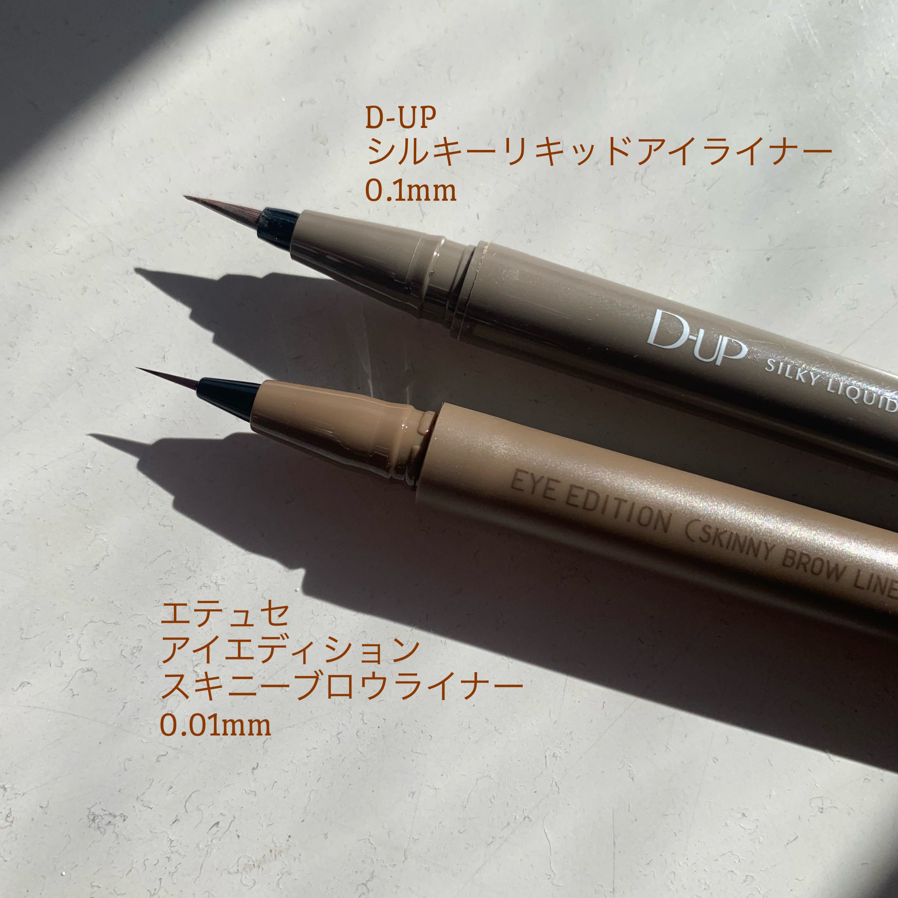 エテュセ アイエディション(スキニーブロウライナー)/ettusais/リキッドアイブロウを使ったクチコミ（2枚目）