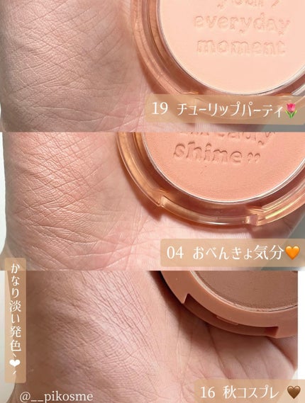 ピュア ブラッシュド サンシャイン チーク/PERIPERA/パウダーチークを使ったクチコミ(4枚目)