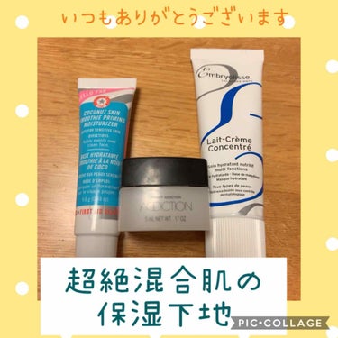 

こんにちはじゅりあです。

本日は、死ぬほど混合肌の私的にないと困る保湿下地のご紹介です。


保湿下地を全顔に塗るとTゾーンが死ぬほどテカリ、テカリ防止下地を全顔に塗ると頬が死ぬほど乾燥する私は、