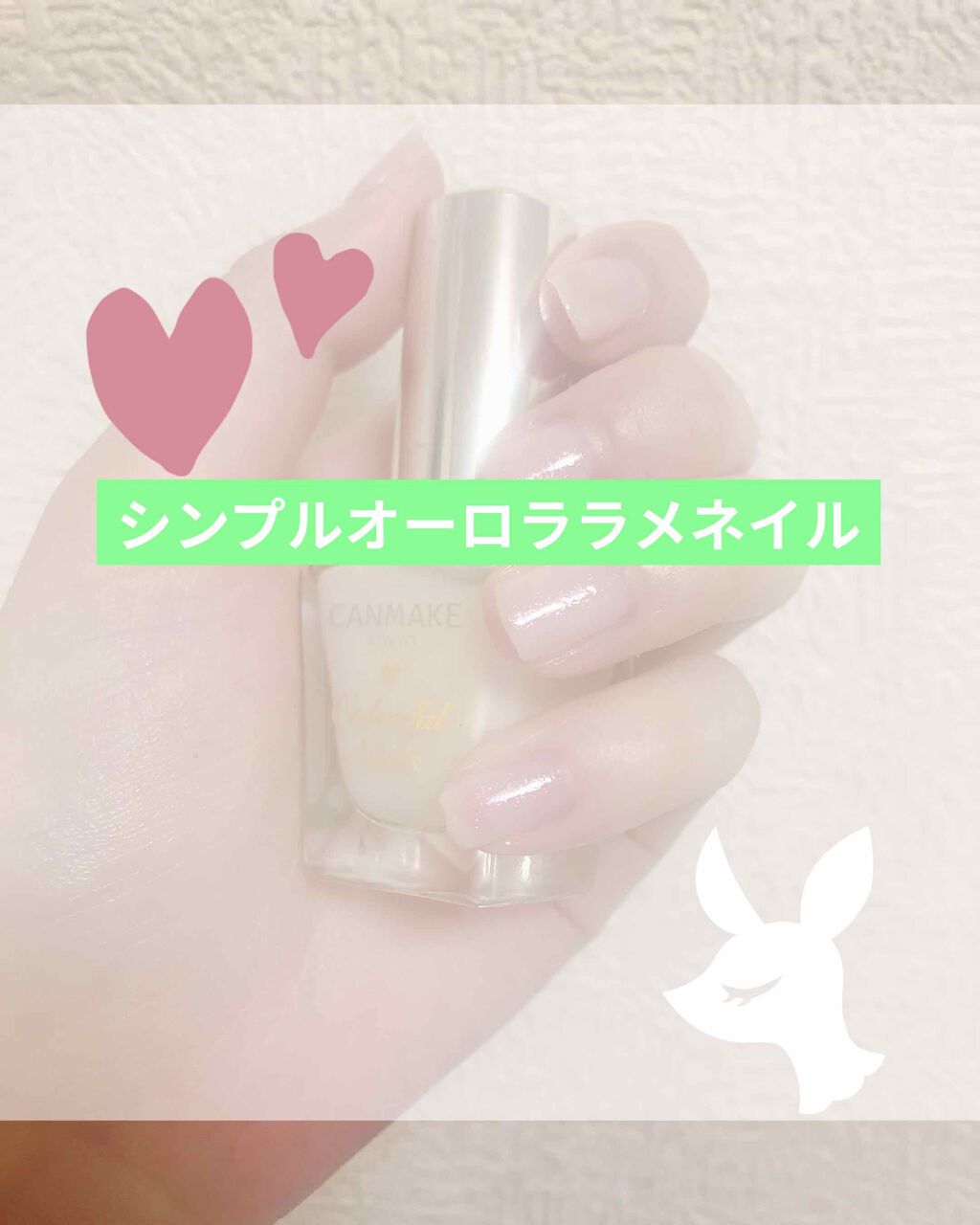 カラフルネイルズ/キャンメイク/マニキュアを使ったクチコミ(1枚目)