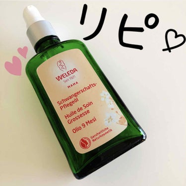 マザーズ ボディオイル 100mL/WELEDA/ボディオイルを使ったクチコミ（1枚目）