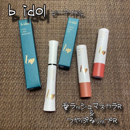 つやぷるリップR/b idol/口紅を使ったクチコミ(1枚目)