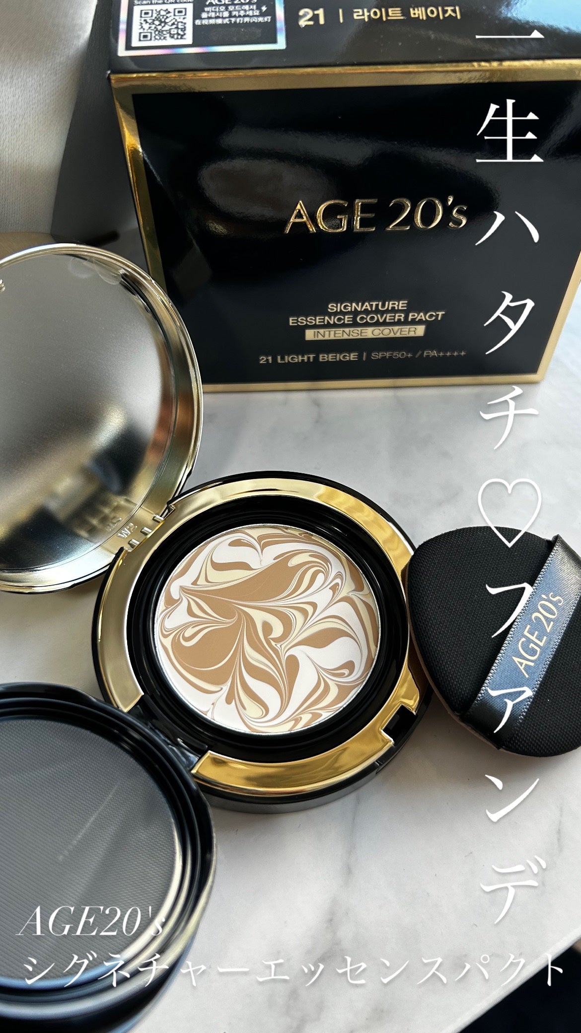 シグネチャーエッセンスカバーパクト ロングステイ/AGE20’s/クッションファンデーションを使ったクチコミ(1枚目)