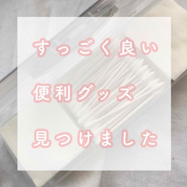 無くなったらマジで困る！美容マニアが溺愛する優秀グッズ