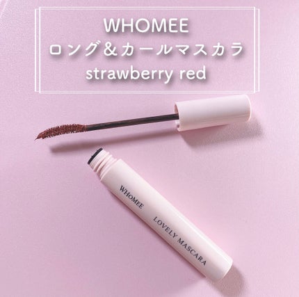 ロング&カールマスカラ/WHOMEE/マスカラを使ったクチコミ(2枚目)