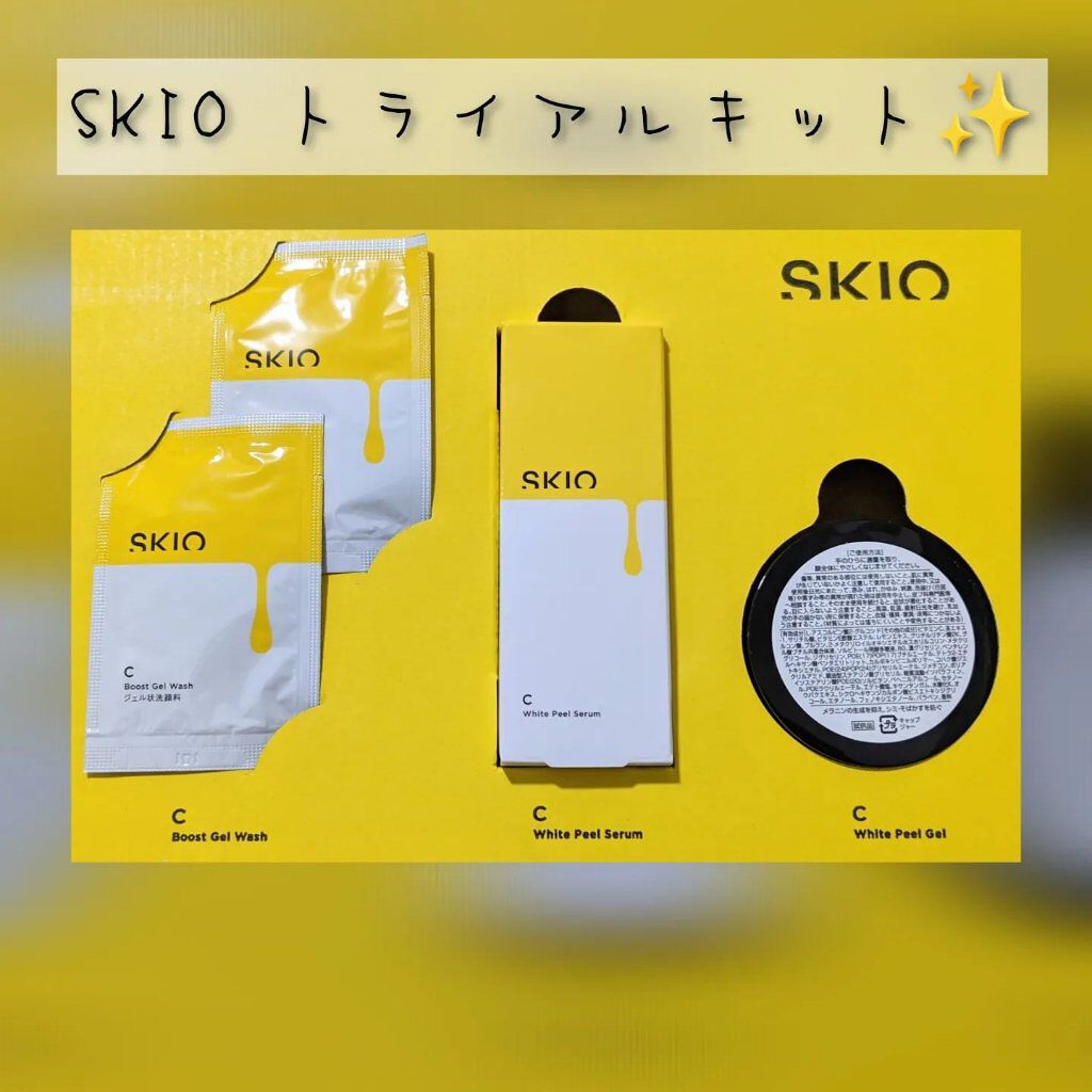 VC ブーストジェルウォッシュ/SKIO/その他洗顔料を使ったクチコミ（1枚目）
