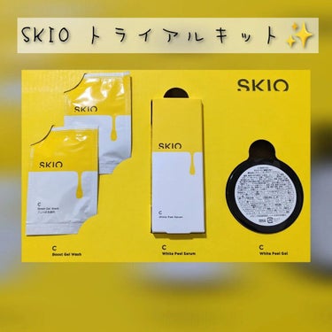 VC ブーストジェルウォッシュ/SKIO/その他洗顔料を使ったクチコミ（1枚目）