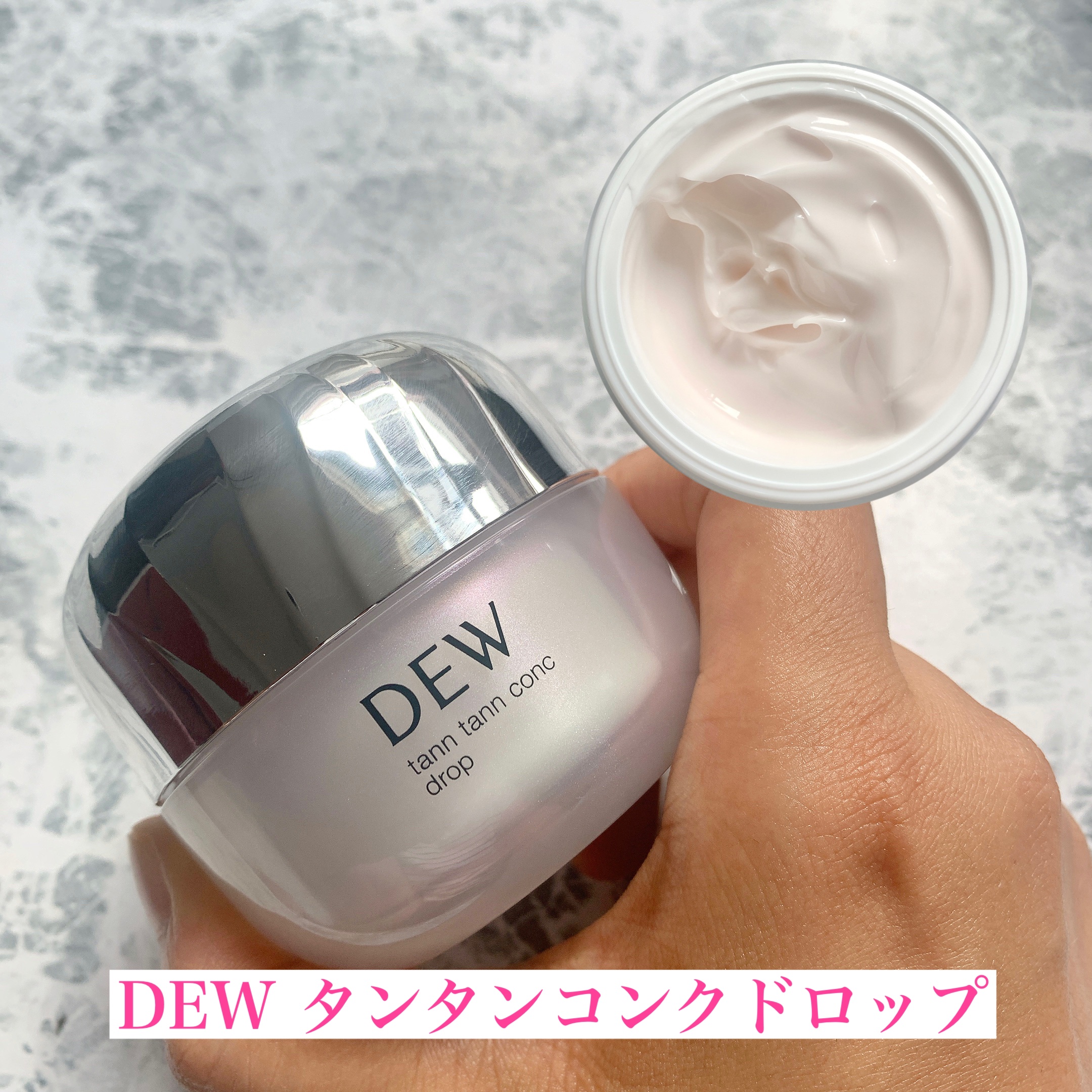 タンタンコンクドロップ/DEW/フェイスクリームを使ったクチコミ（2枚目）