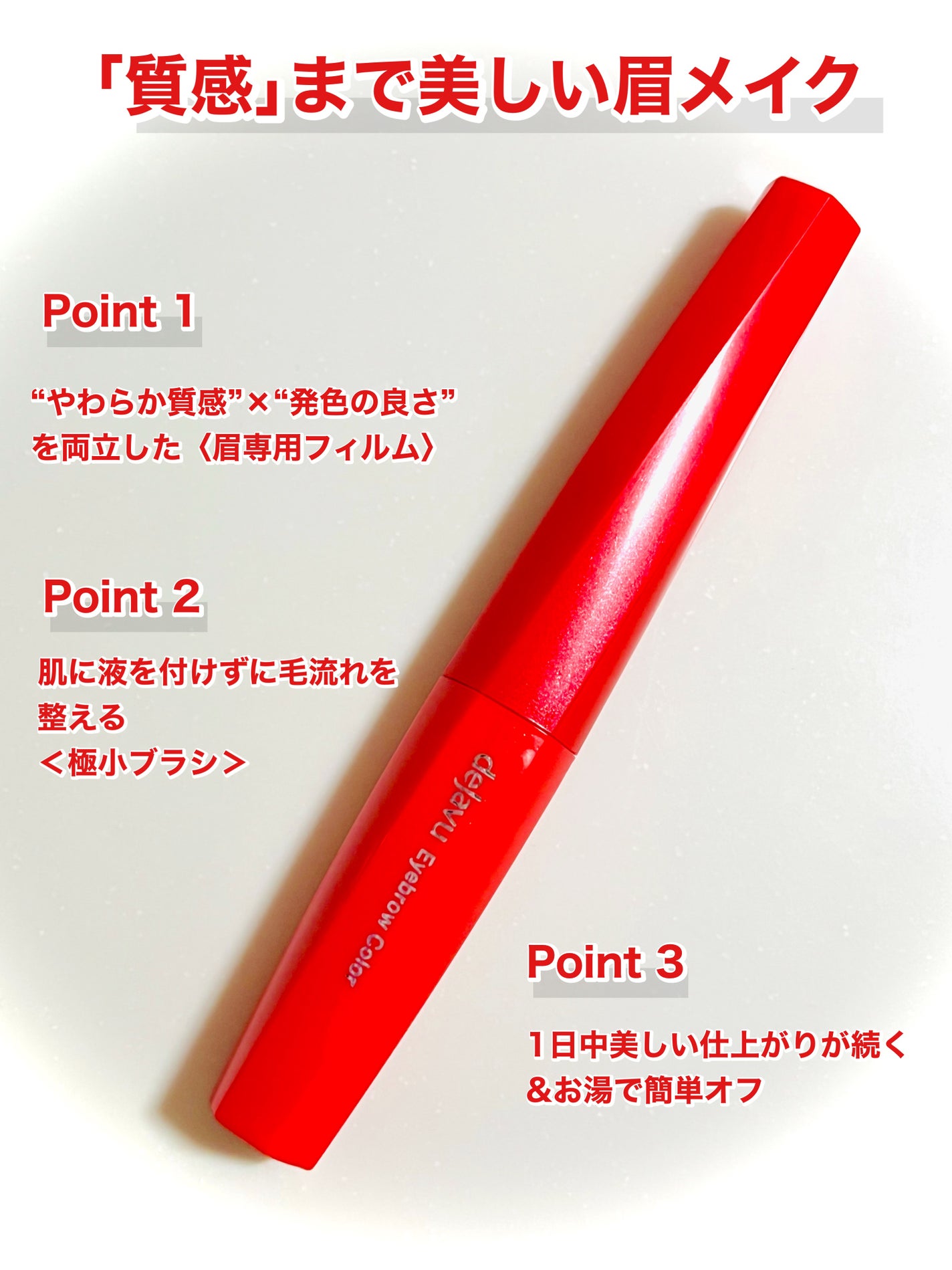 フィルム眉カラー/デジャヴュ/眉マスカラを使ったクチコミ(2枚目)