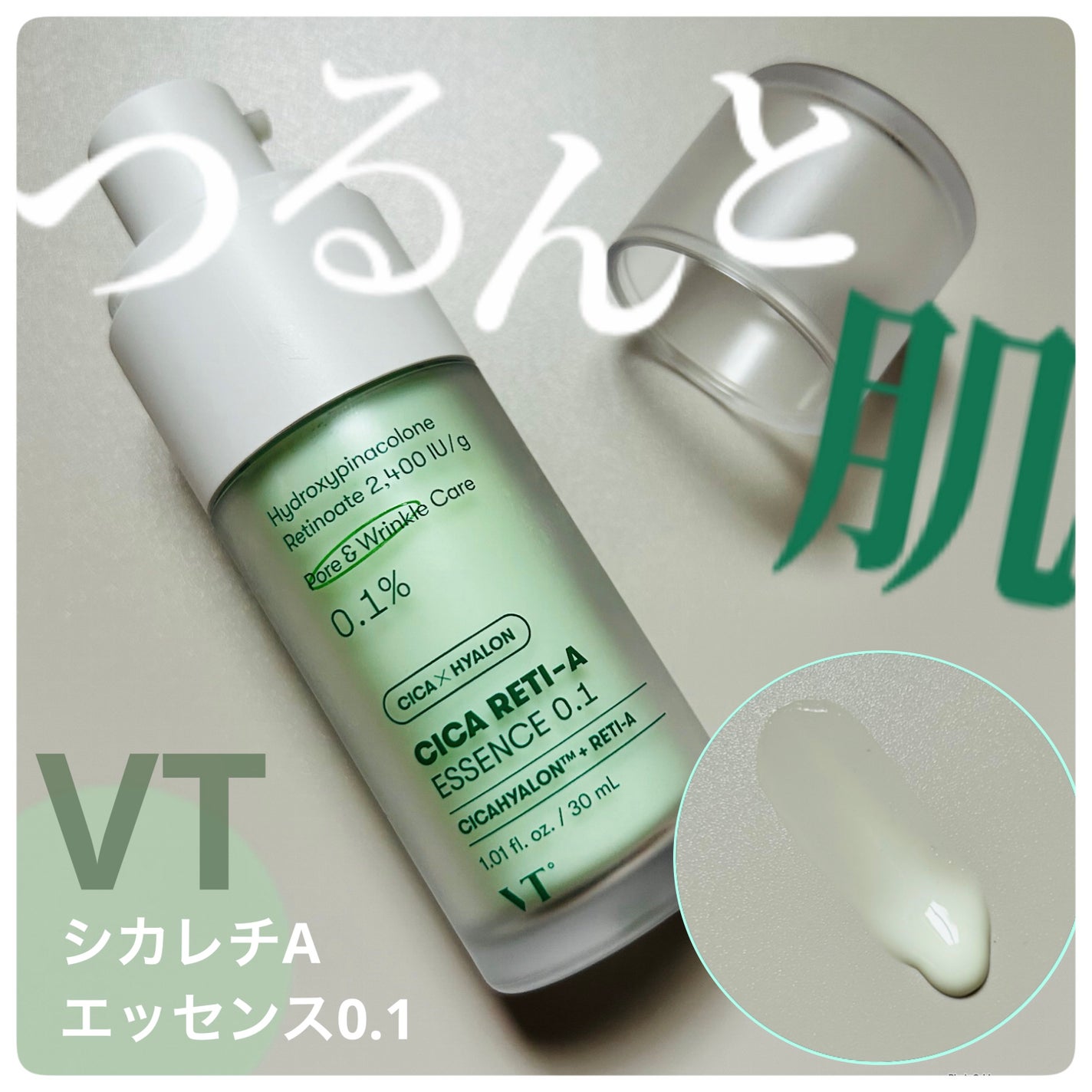 シカレチA エッセンス0.1/VT/美容液を使ったクチコミ(1枚目)