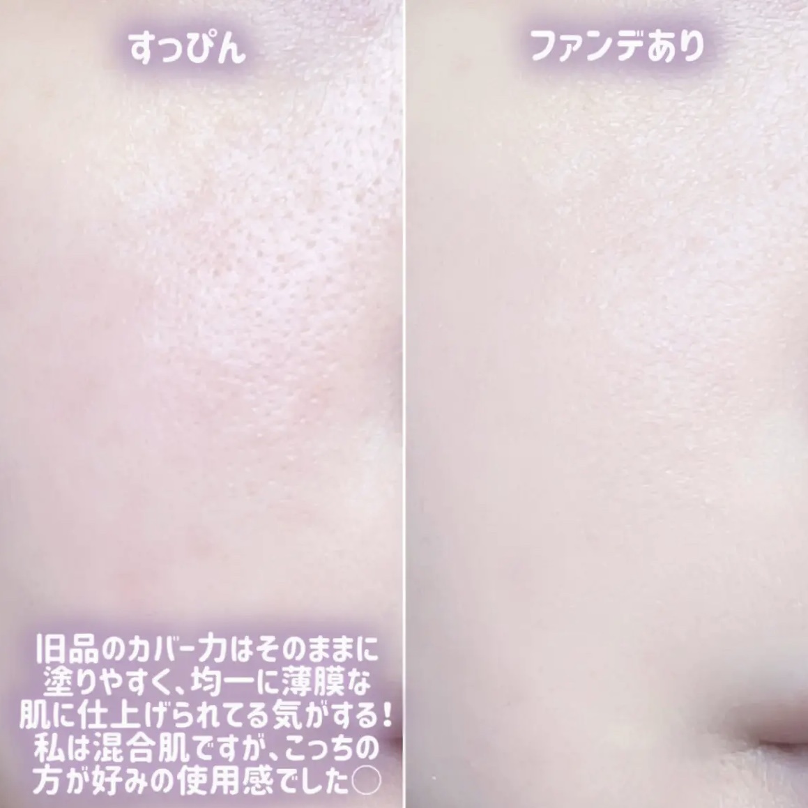 カバーリシャス アルティメット ホワイトクッション モイスチャー 19 ライト＜ゼリーエディション　ピンク＞/BANILA CO/クッションファンデーションを使ったクチコミ（3枚目）