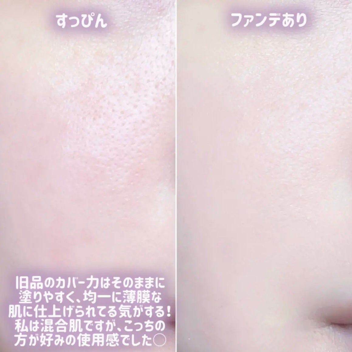 カバーリシャス アルティメット ホワイトクッション モイスチャー/BANILA CO/クッションファンデーションを使ったクチコミ(3枚目)