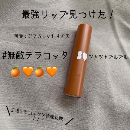 つやぷるリップR/b idol/口紅を使ったクチコミ(1枚目)