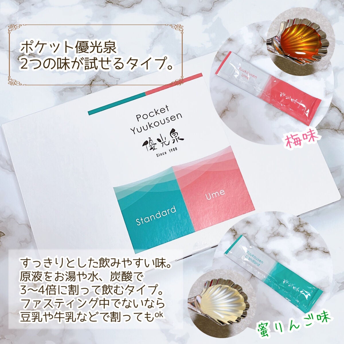 ポケット優光泉 濃縮和漢発酵ドリンク/優光泉/酵素ドリンクを使ったクチコミ(4枚目)