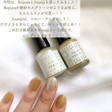 オサジ アップリフト ネイルカラー/OSAJI/マニキュアを使ったクチコミ(2枚目)