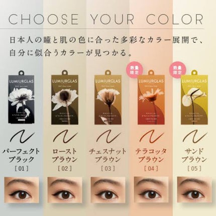 スキルレスライナー/LUMIURGLAS/リキッドアイライナーを使ったクチコミ(2枚目)