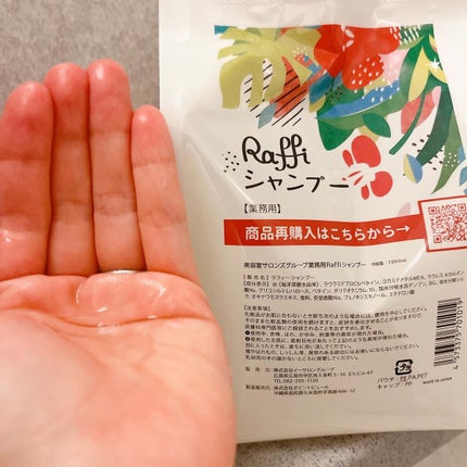 Raffi シャンプー / トリートメント トリートメント 1000ml/Raffi(ラフィー)/市販シャンプーの画像