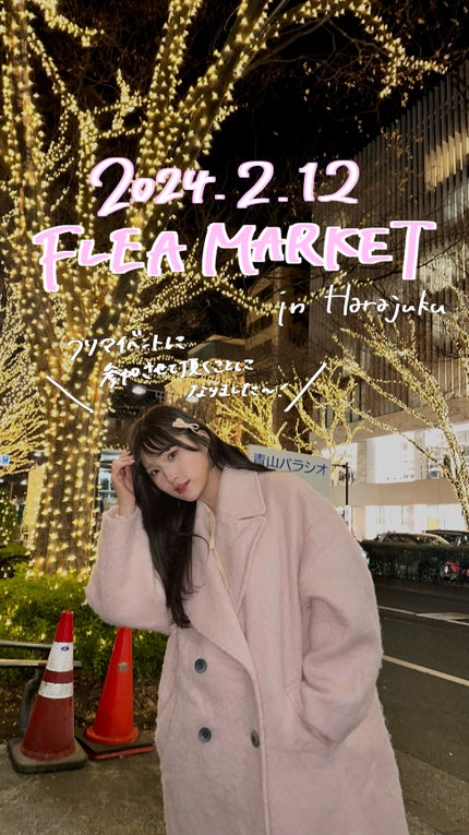 𝐋𝐞𝐢/美容研究所 on LIPS 「お久しぶりです^^2/12、原宿にてフリマイベントをすることに..」(2枚目)