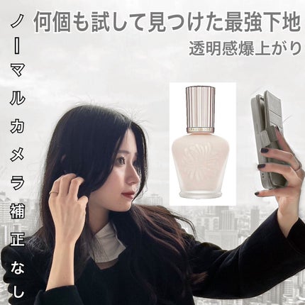 プロテクティング ファンデーション プライマー		/PAUL & JOE BEAUTE/化粧下地を使ったクチコミ(1枚目)