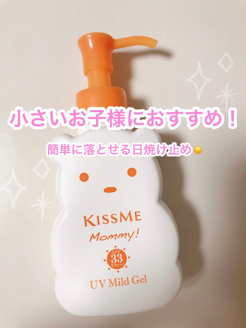 UVマイルドジェルN/マミー/日焼け止めジェルを使ったクチコミ(1枚目)