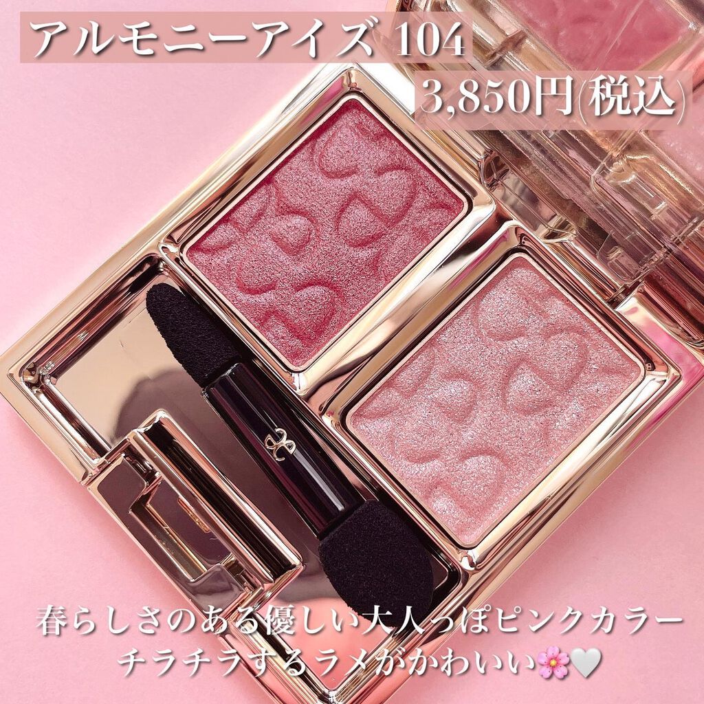 エレガンス アルモニーアイズ/Elégance/アイシャドウパレットを使ったクチコミ（2枚目）