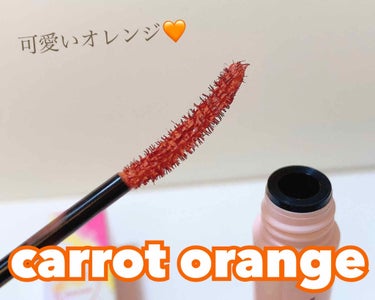 ロング＆カールマスカラ carrot orange/WHOMEE/マスカラを使ったクチコミ（2枚目）