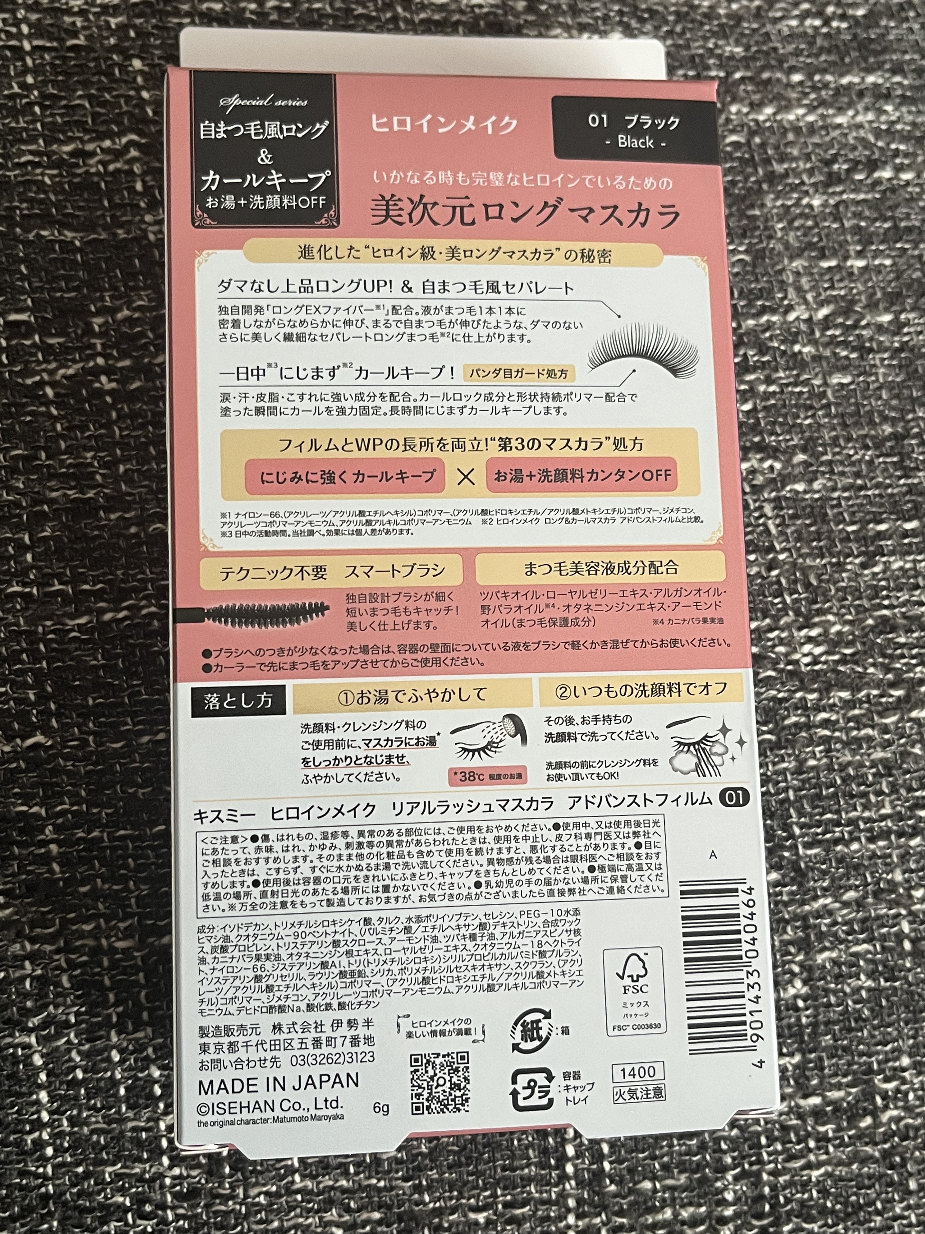 ヒロインメイク リアルラッシュマスカラ アドバンストフィルム/ヒロインメイク/マスカラを使ったクチコミ（2枚目）