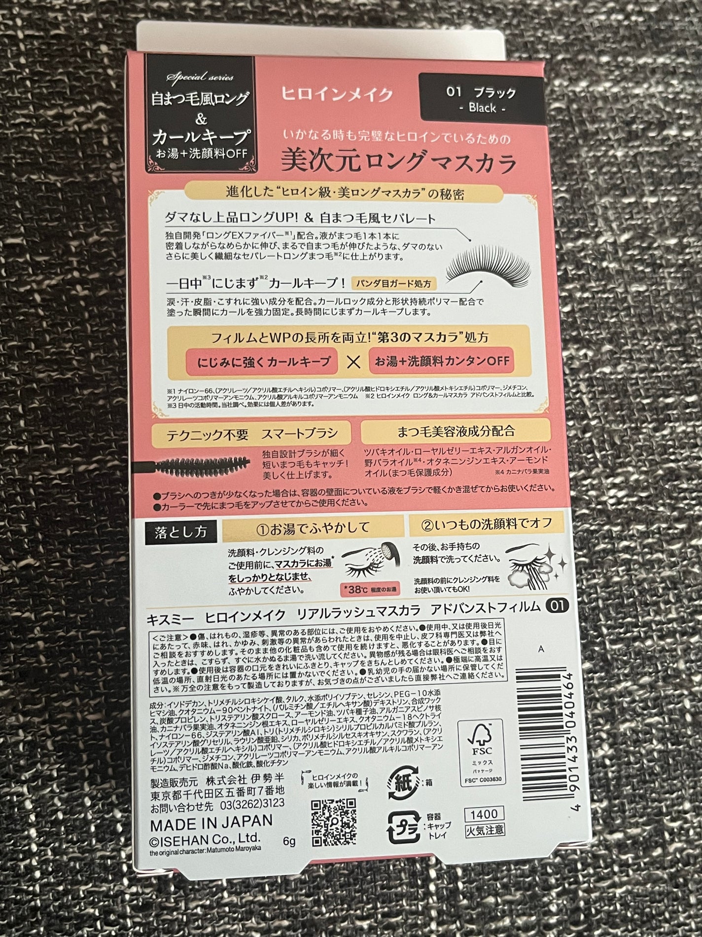 ヒロインメイク リアルラッシュマスカラ アドバンストフィルム/ヒロインメイク/マスカラを使ったクチコミ(2枚目)