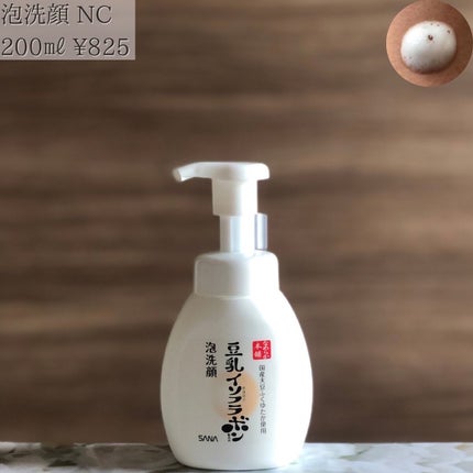 泡洗顔 NC/なめらか本舗/泡洗顔を使ったクチコミ(8枚目)