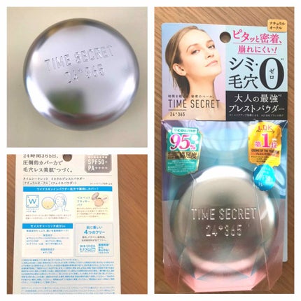 タイムシークレット ミネラルプレストパウダー/TIME SECRET/プレストパウダーを使ったクチコミ(1枚目)