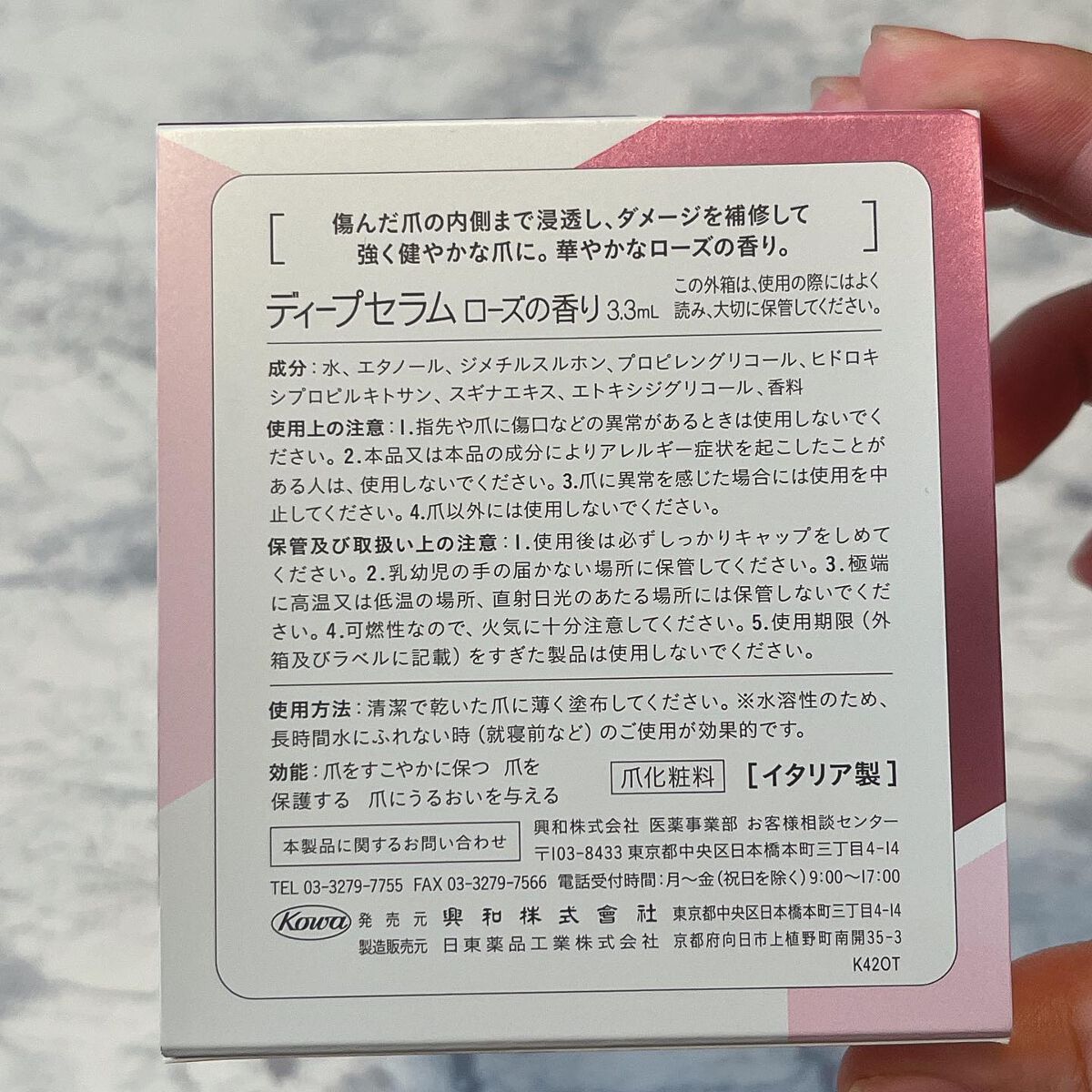 ディープセラム ローズの香り/Dr.Nail/ネイルオイル・トリートメントを使ったクチコミ(5枚目)