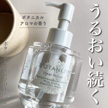 クリアローション/ボタニズム /化粧水を使ったクチコミ(1枚目)
