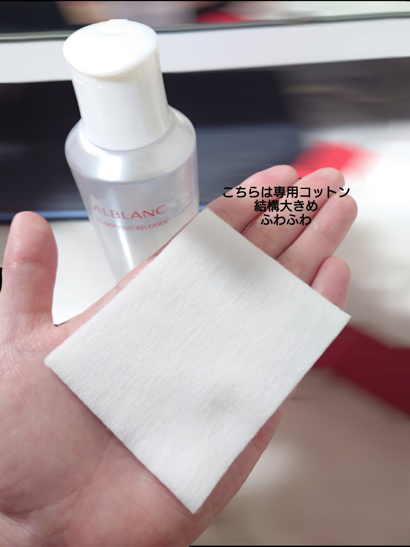 クラリファイイング リリーサー/ALBLANC/クレンジングウォーターを使ったクチコミ(3枚目)