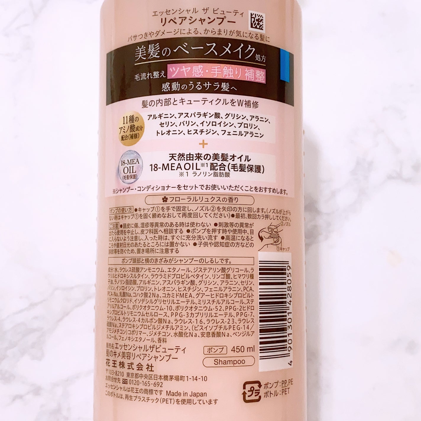 ザビューティ リペアシャンプー・コンディショナー/エッセンシャル/市販シャンプーを使ったクチコミ(7枚目)