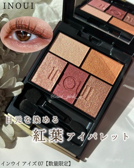 インウイ アイズ 07 レッド(数量限定) / INOUI | LIPS インウイ アイズ 07 レッド(数量限定) / INOUI | LIPS