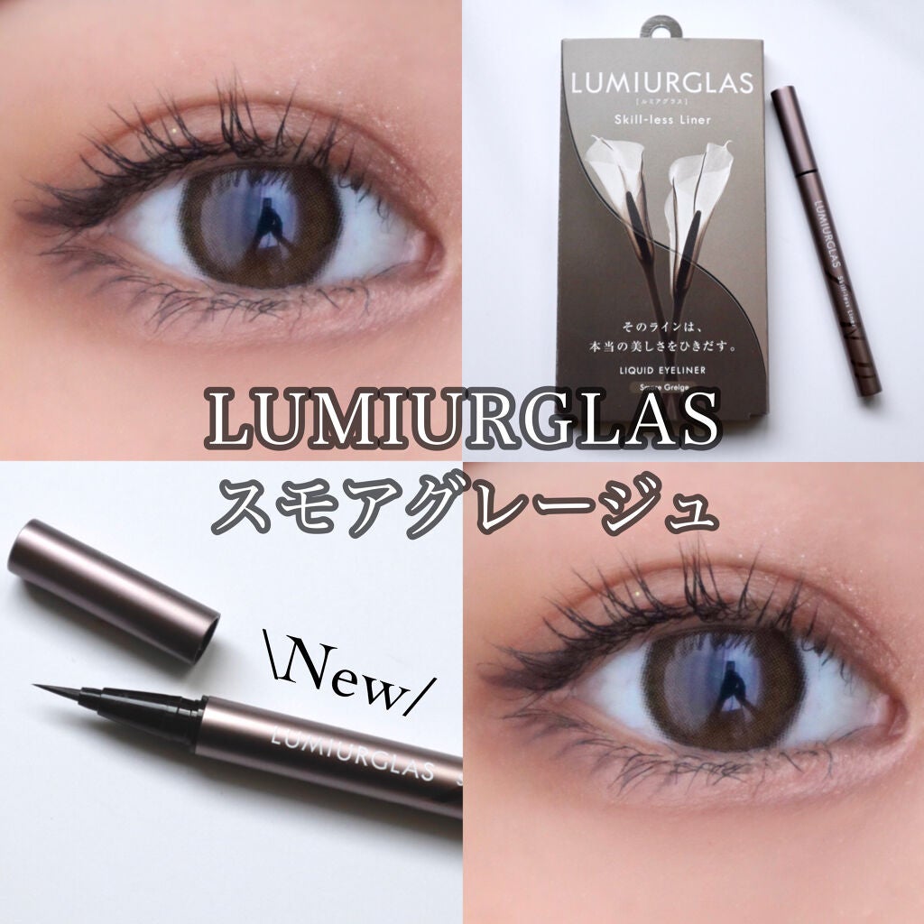 スキルレスライナー/LUMIURGLAS/リキッドアイライナーを使ったクチコミ(1枚目)