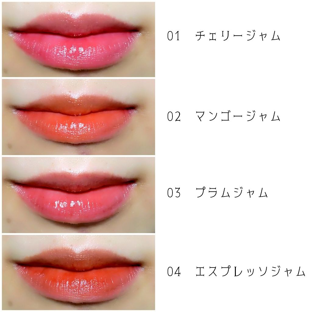 リップティントジャム/キャンメイク/リップグロスを使ったクチコミ(2枚目)