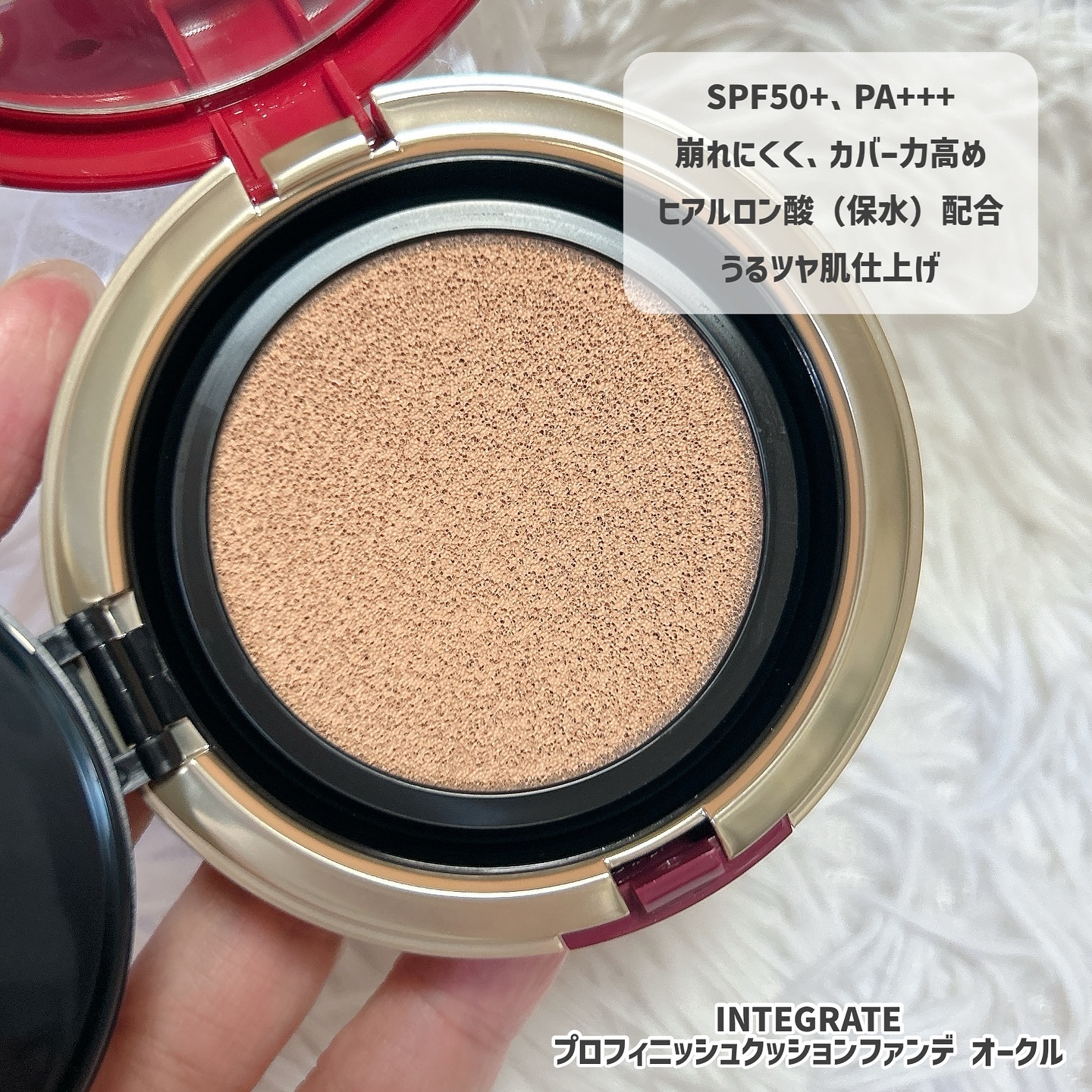 インテグレート プロフィニッシュクッション/インテグレート/クッションファンデーションを使ったクチコミ（3枚目）