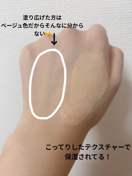 【旧】ディオールスキン フォーエヴァー スキン ヴェール/Dior/化粧下地を使ったクチコミ(3枚目)