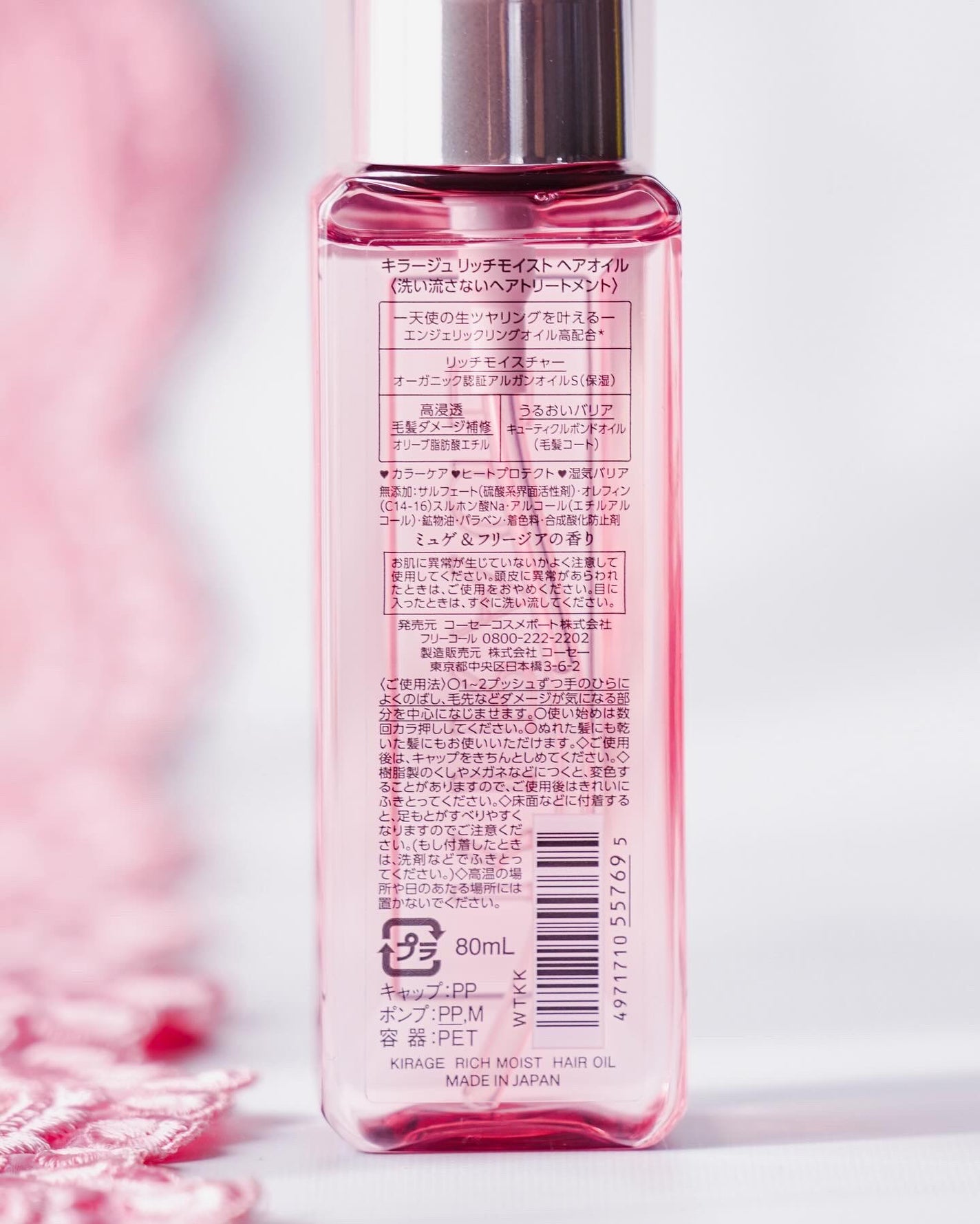 エンジェリックリング/キラージュ/洗い流すヘアトリートメントを使ったクチコミ(5枚目)