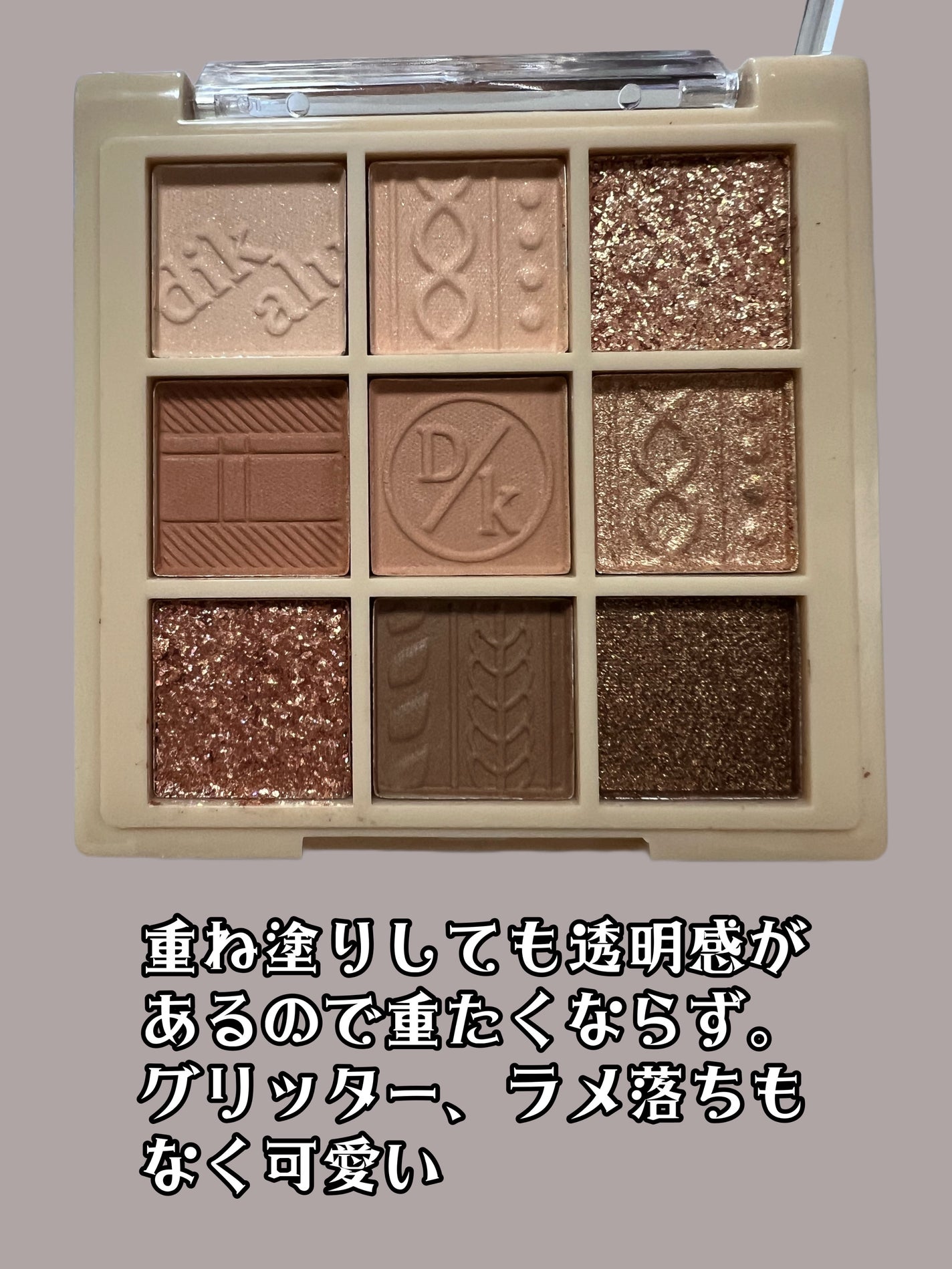 アイシャドウパレット バブルティー マルチカラー オレンジブラウン アースカラー ヌードチョコレートトーン 8色セット/DIKALU/アイシャドウパレットを使ったクチコミ(3枚目)